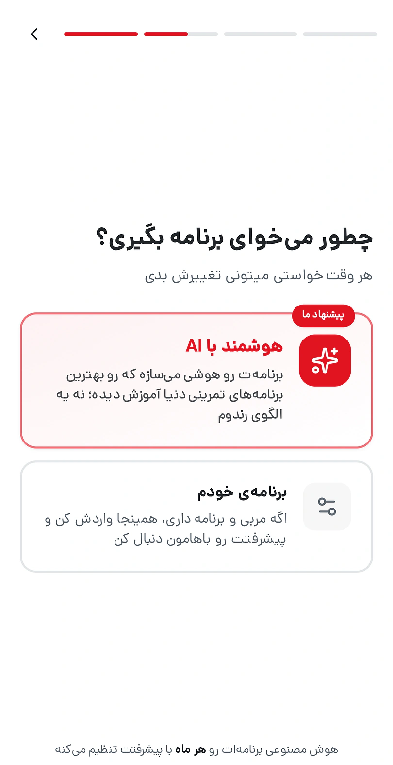 سؤال ساخت برنامه در کوآپ: انتخاب برنامه هوشمند با هوش مصنوعی یا برنامه خودت